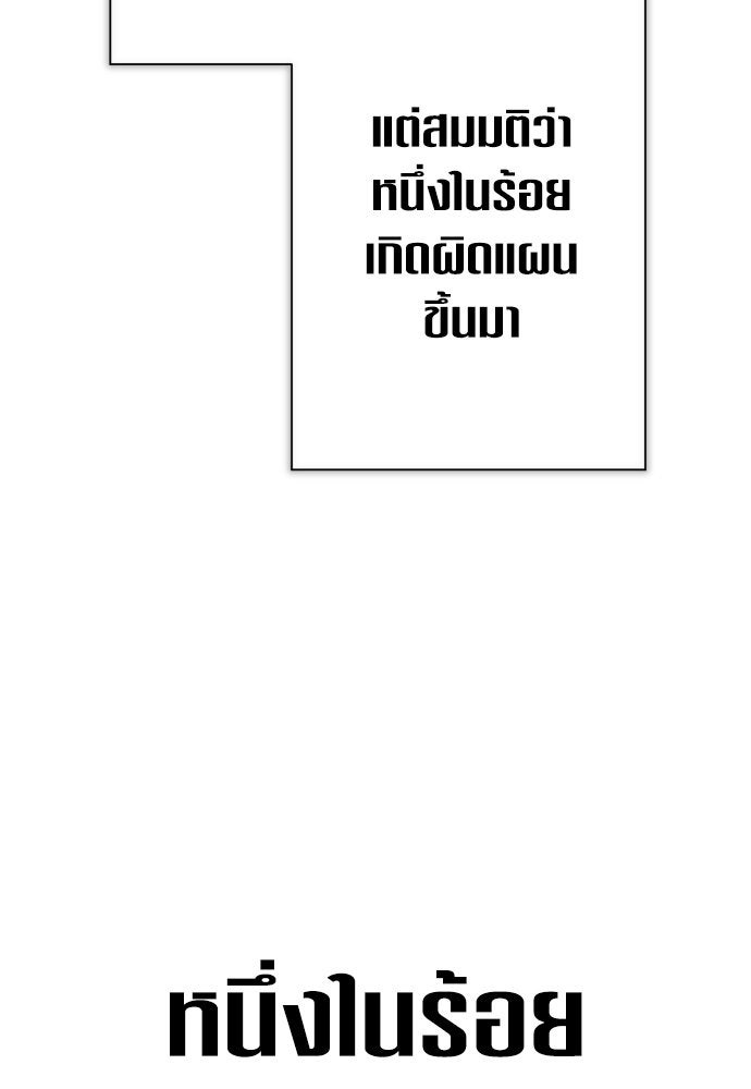 ชิงชีวิตพลิกลิขิตชะตา - หน้า 76