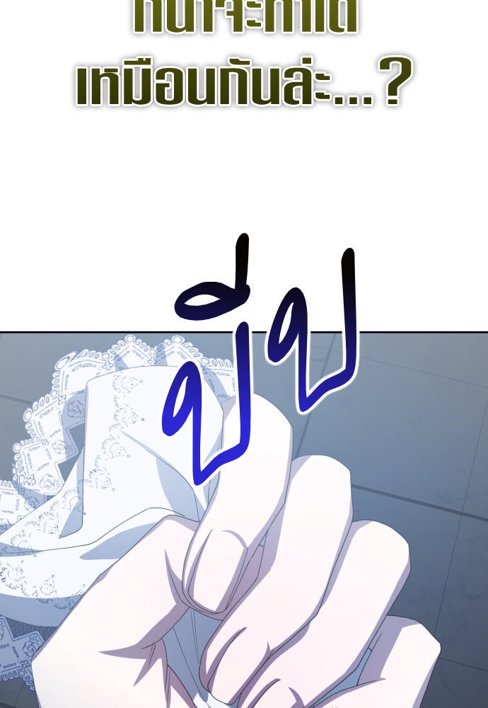 ชิงชีวิตพลิกลิขิตชะตา - หน้า 8