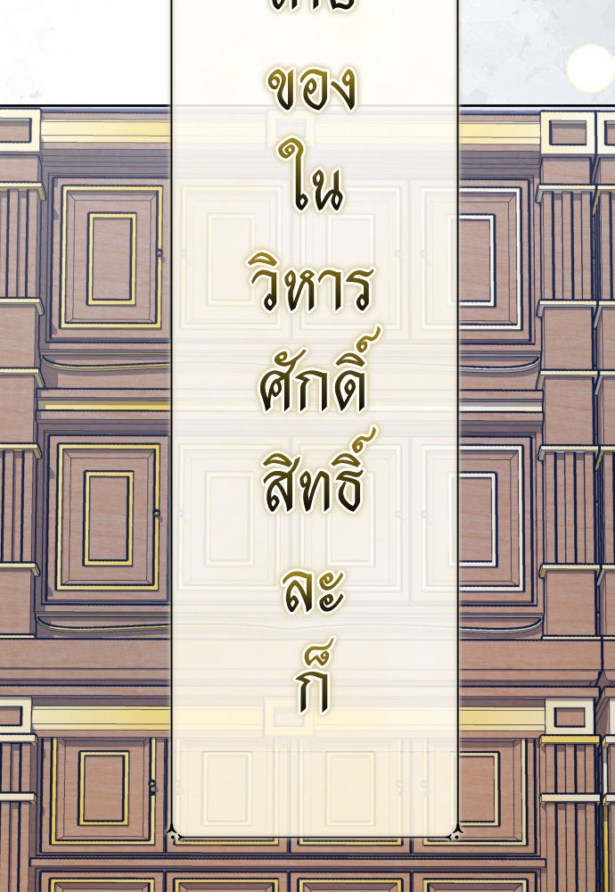 ชิงชีวิตพลิกลิขิตชะตา - หน้า 3