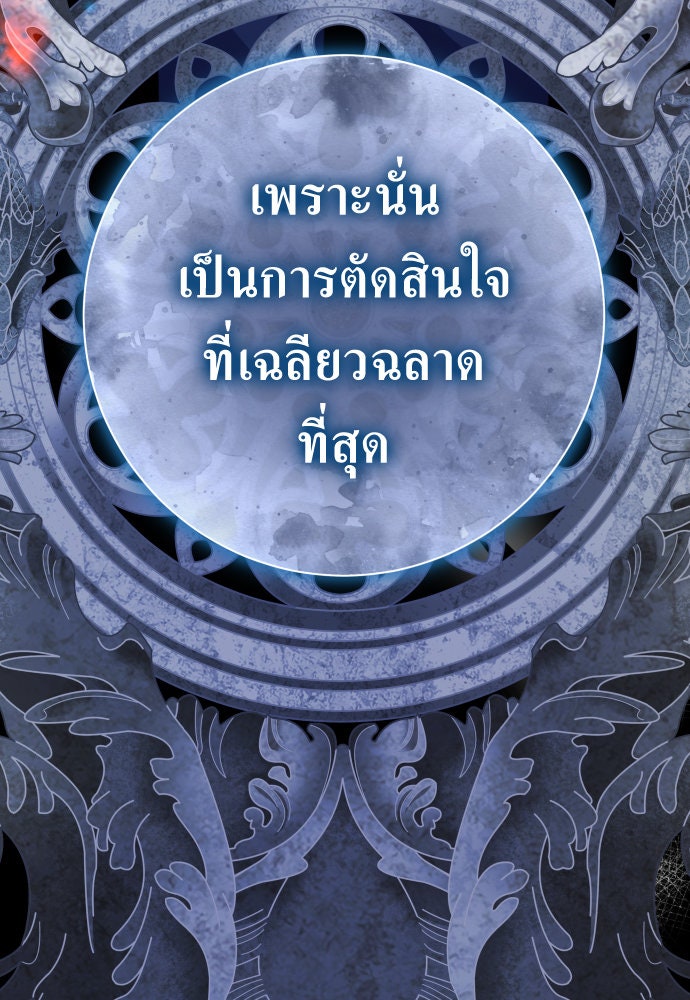 ชิงชีวิตพลิกลิขิตชะตา - หน้า 32