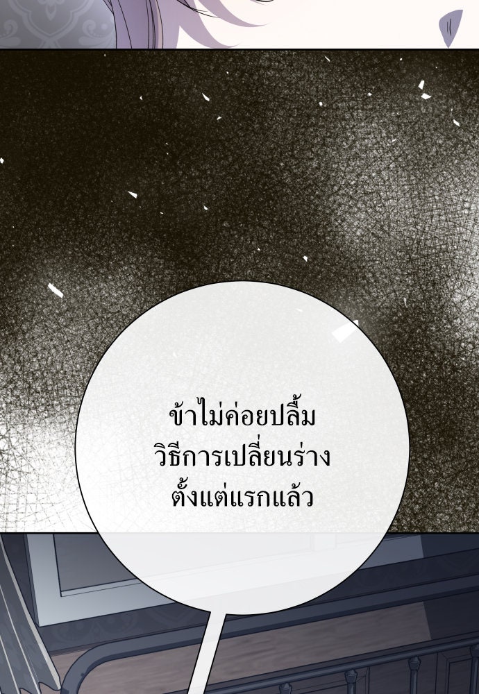 ชิงชีวิตพลิกลิขิตชะตา - หน้า 116