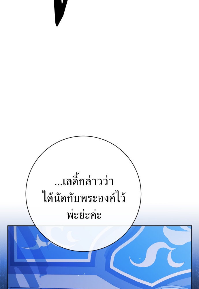 ชิงชีวิตพลิกลิขิตชะตา - หน้า 147