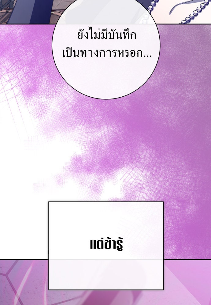 ชิงชีวิตพลิกลิขิตชะตา - หน้า 32