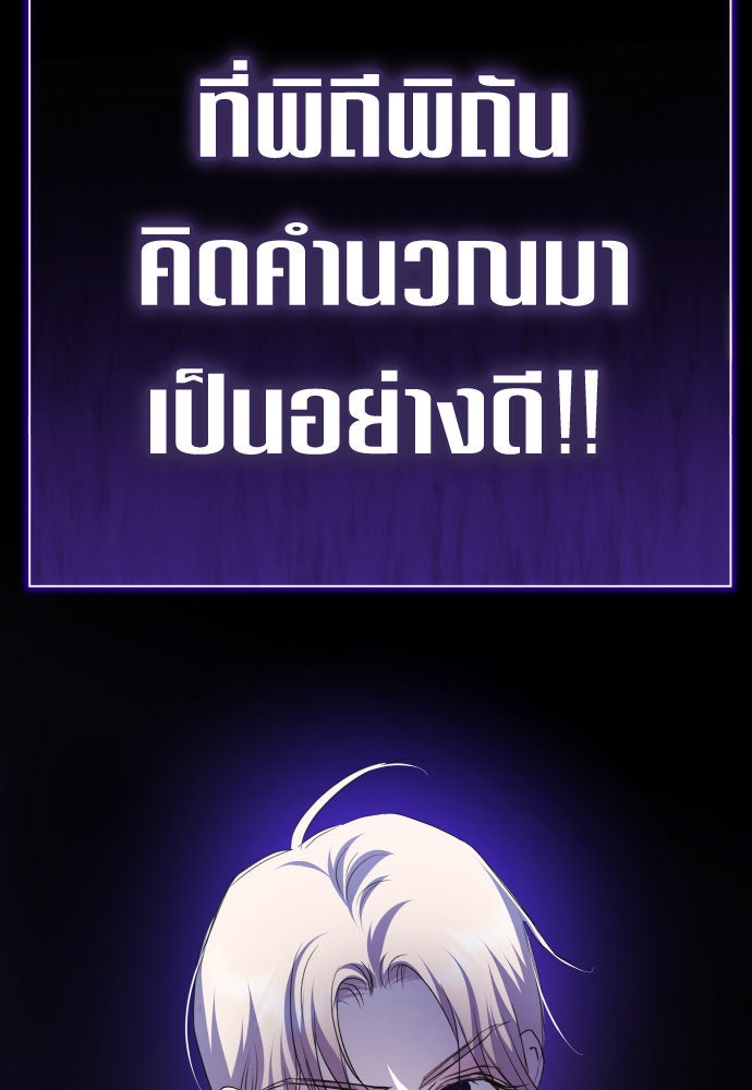 ชิงชีวิตพลิกลิขิตชะตา - หน้า 4