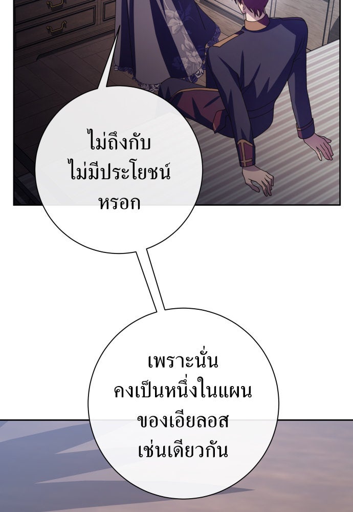 ชิงชีวิตพลิกลิขิตชะตา - หน้า 40