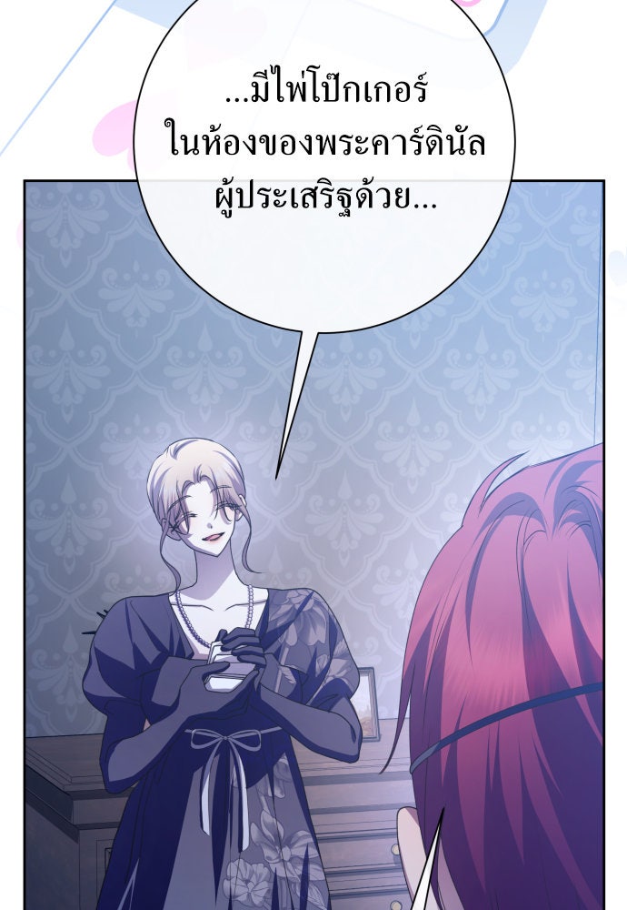 ชิงชีวิตพลิกลิขิตชะตา - หน้า 44