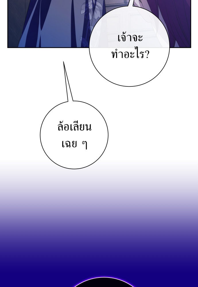 ชิงชีวิตพลิกลิขิตชะตา - หน้า 45