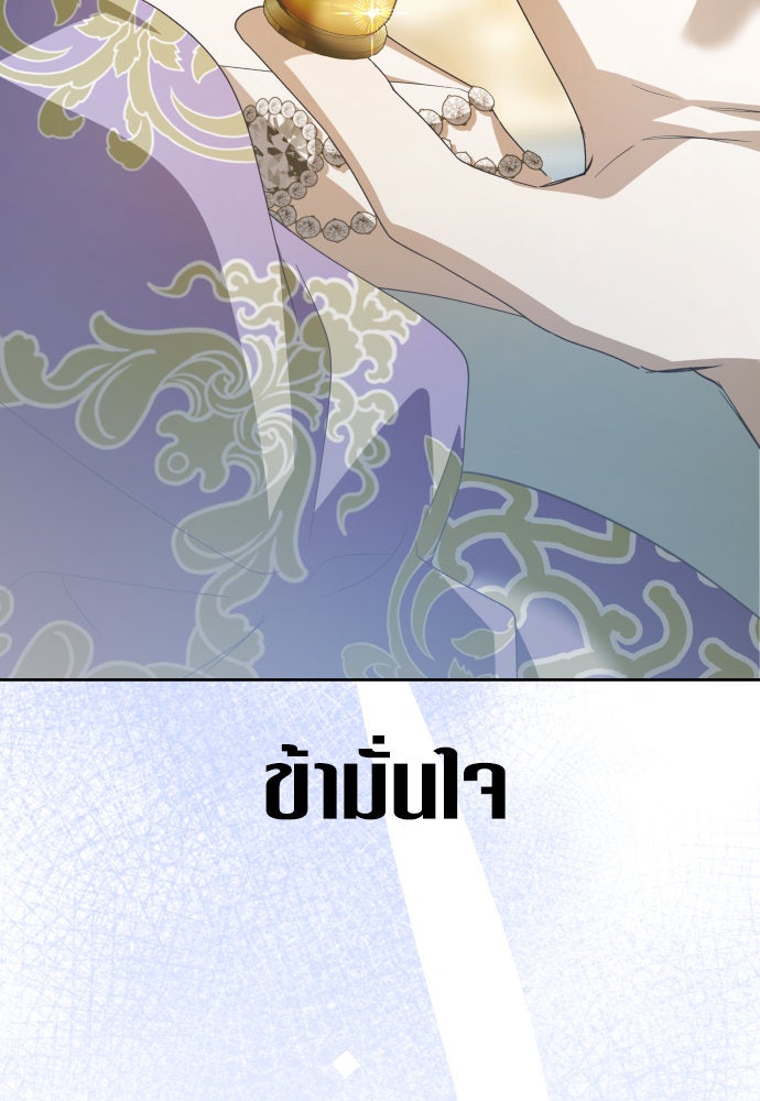 ชิงชีวิตพลิกลิขิตชะตา - หน้า 63