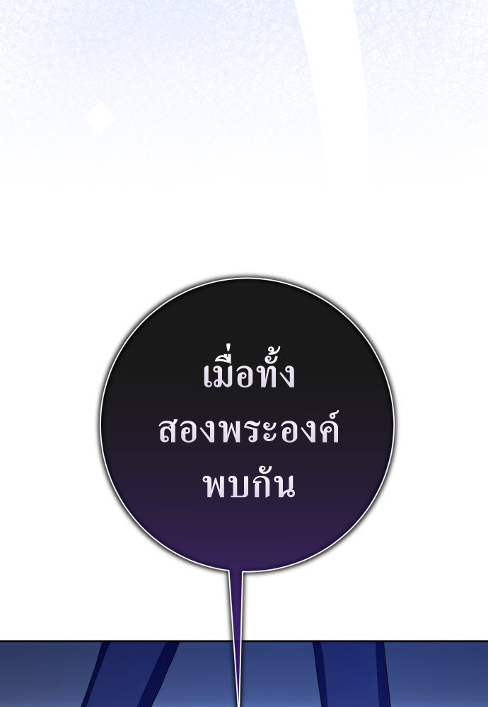 ชิงชีวิตพลิกลิขิตชะตา - หน้า 64
