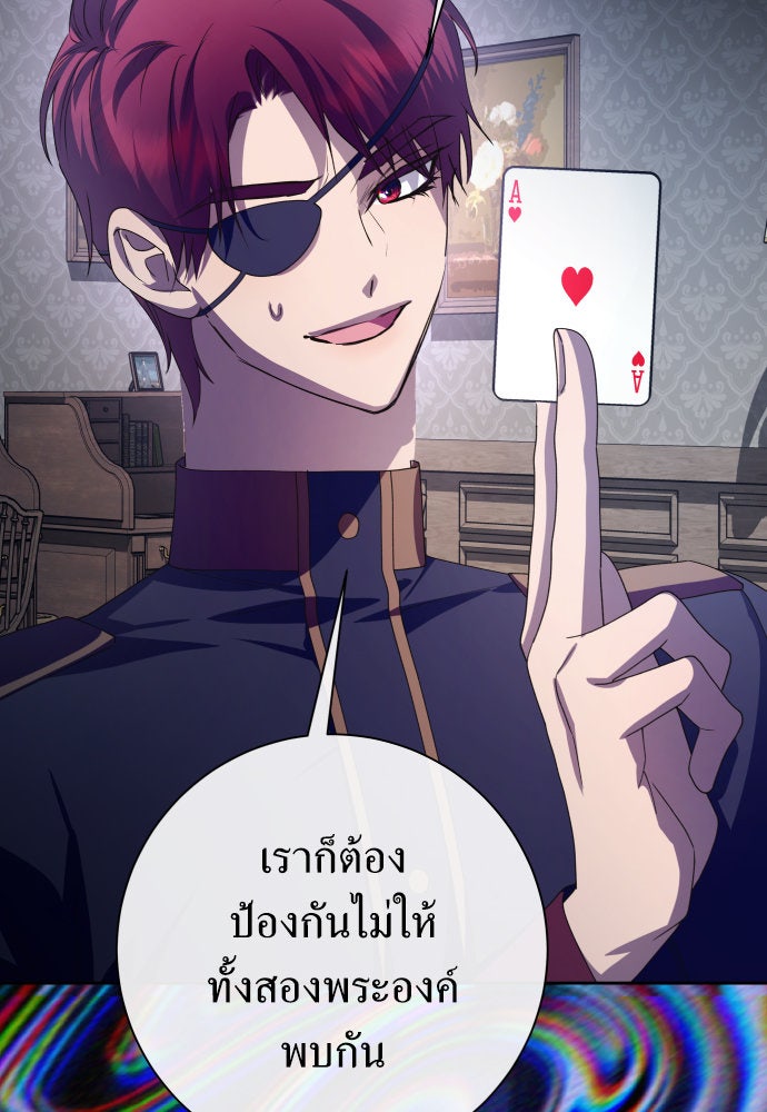 ชิงชีวิตพลิกลิขิตชะตา - หน้า 69