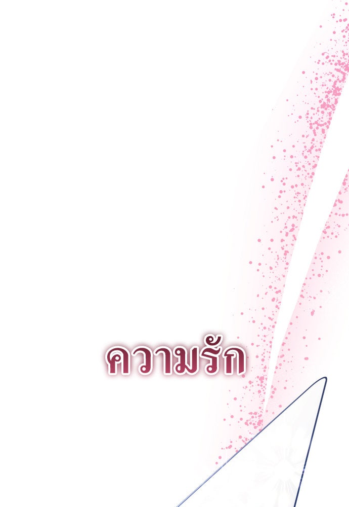 ชิงชีวิตพลิกลิขิตชะตา - หน้า 79