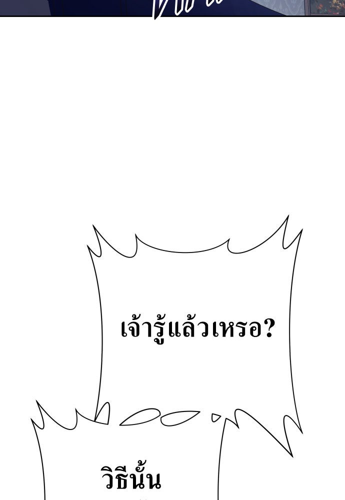 ชิงชีวิตพลิกลิขิตชะตา - หน้า 8