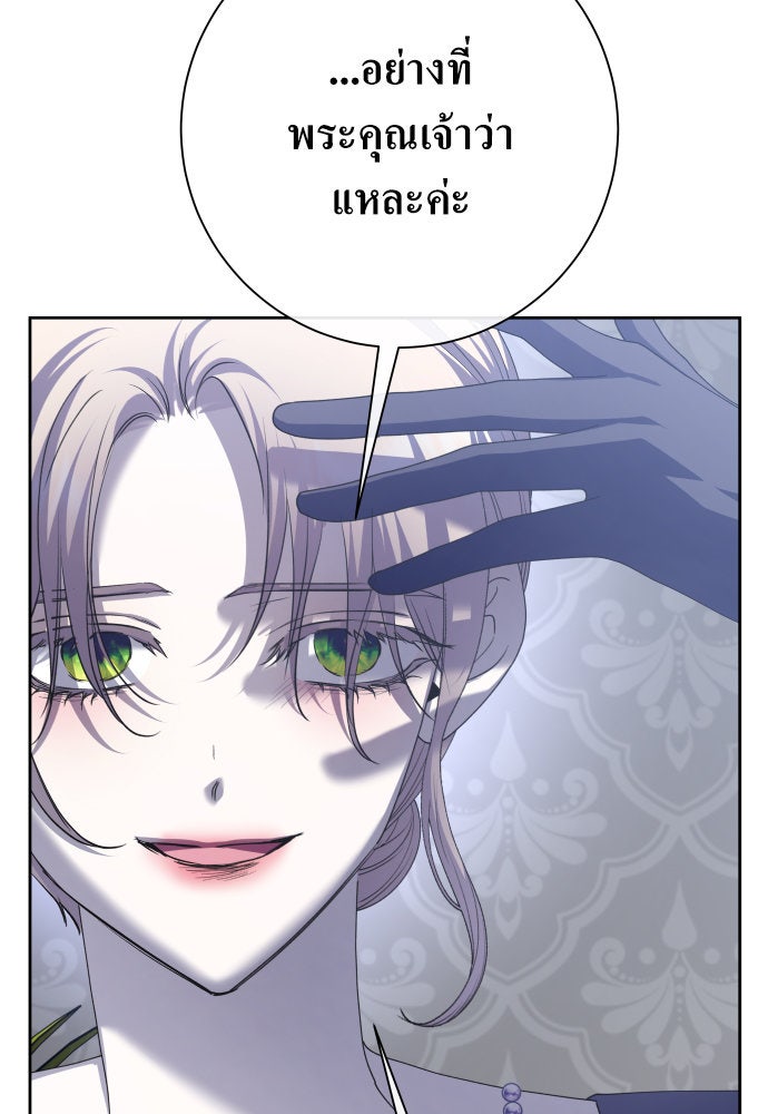 ชิงชีวิตพลิกลิขิตชะตา - หน้า 86
