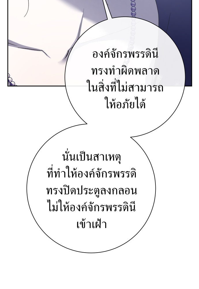 ชิงชีวิตพลิกลิขิตชะตา - หน้า 87