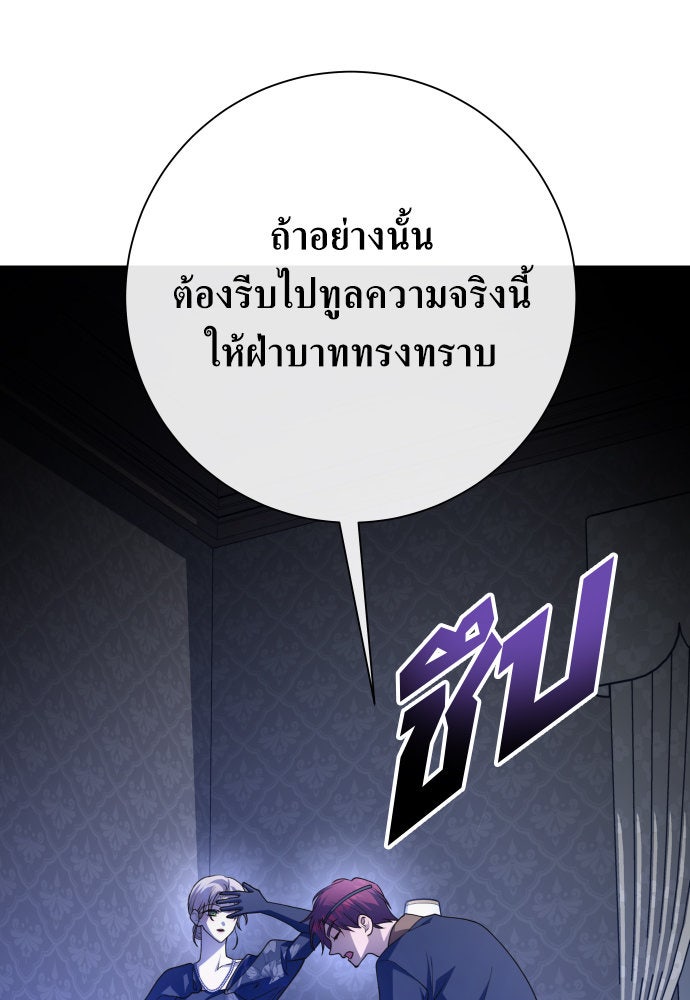ชิงชีวิตพลิกลิขิตชะตา - หน้า 95