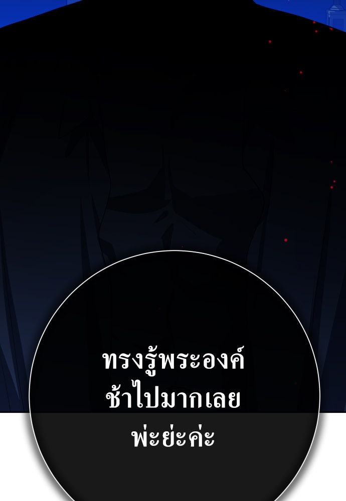 ชิงชีวิตพลิกลิขิตชะตา - หน้า 116