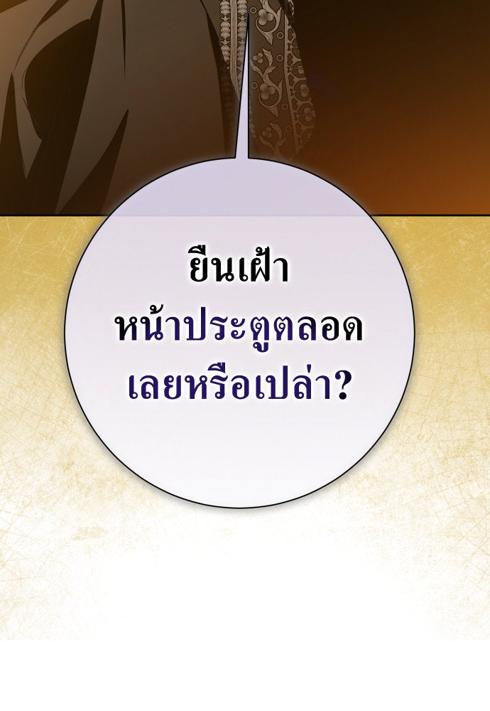 ชิงชีวิตพลิกลิขิตชะตา - หน้า 166