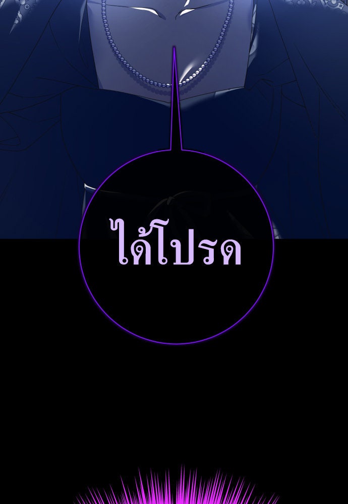 ชิงชีวิตพลิกลิขิตชะตา - หน้า 3