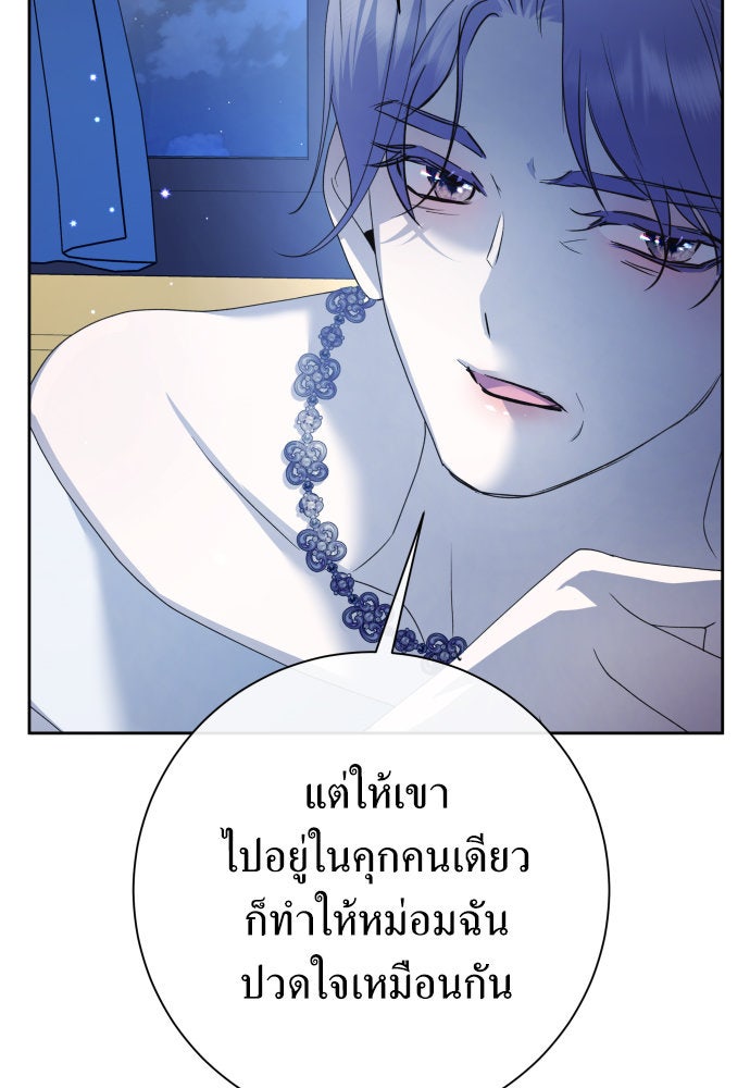 ชิงชีวิตพลิกลิขิตชะตา - หน้า 32