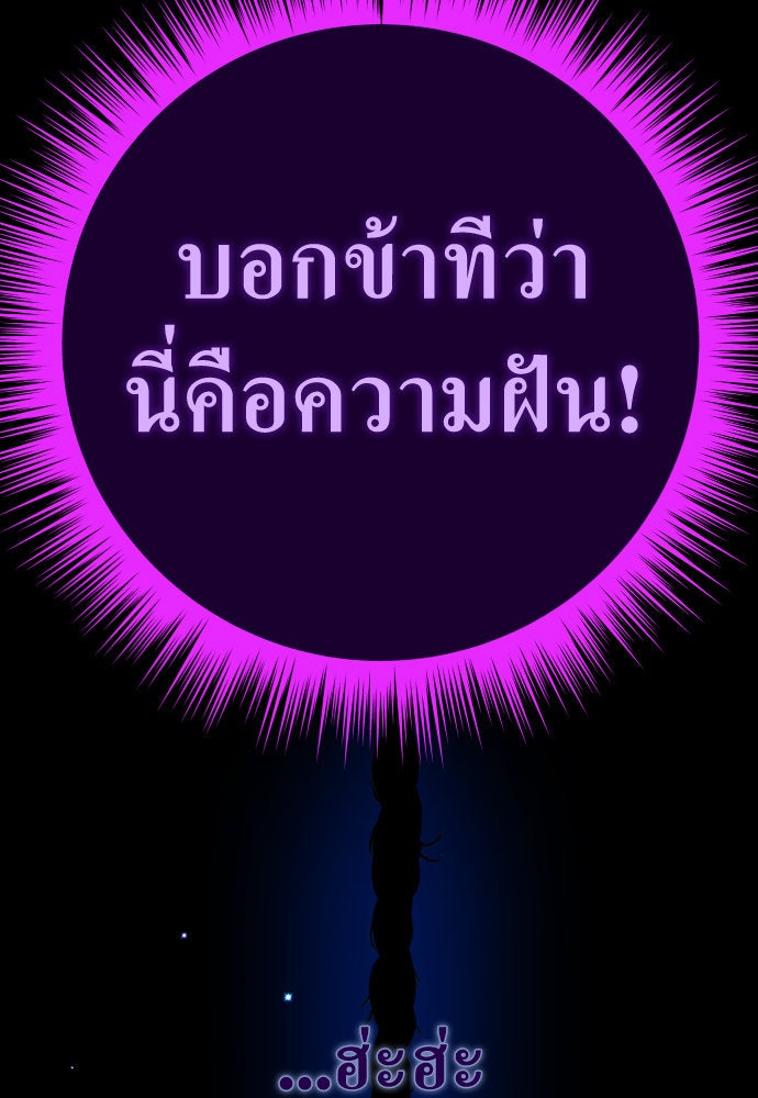 ชิงชีวิตพลิกลิขิตชะตา - หน้า 4