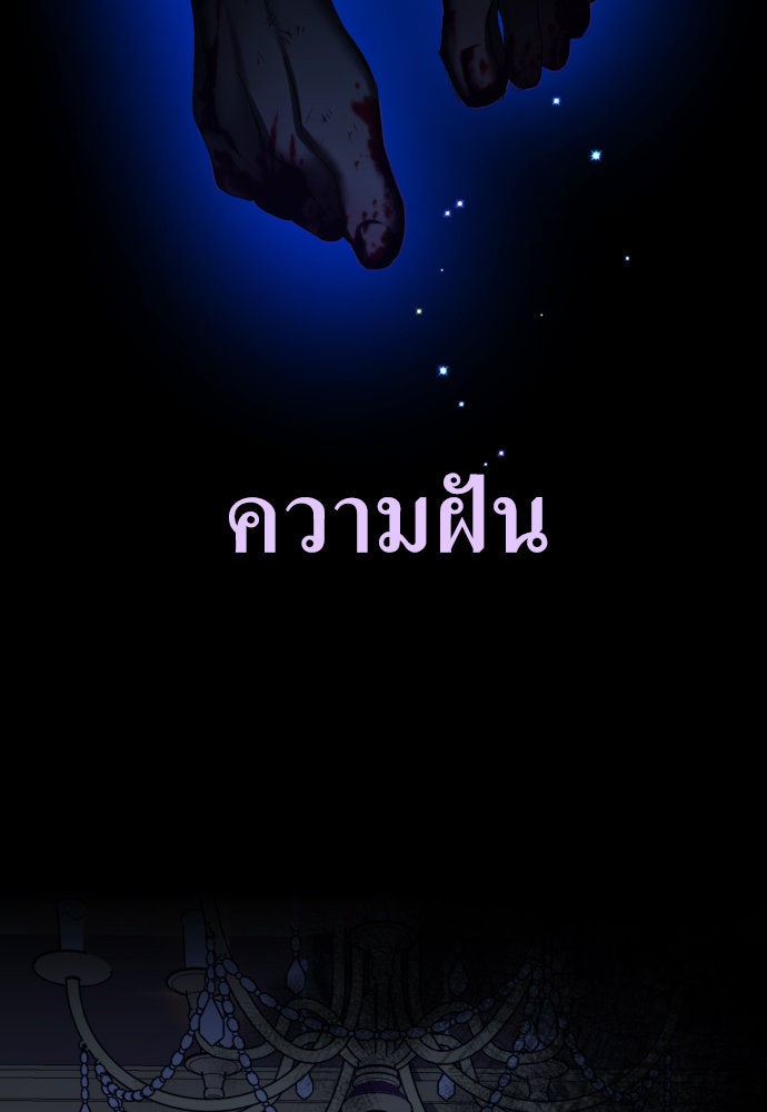 ชิงชีวิตพลิกลิขิตชะตา - หน้า 7