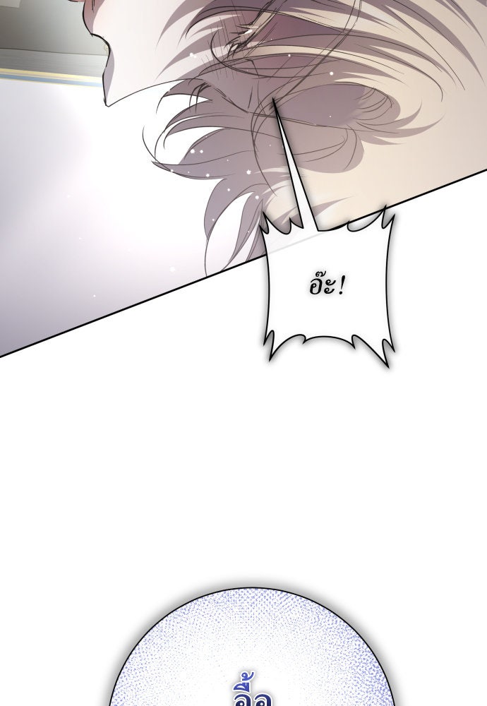 ชิงชีวิตพลิกลิขิตชะตา - หน้า 147