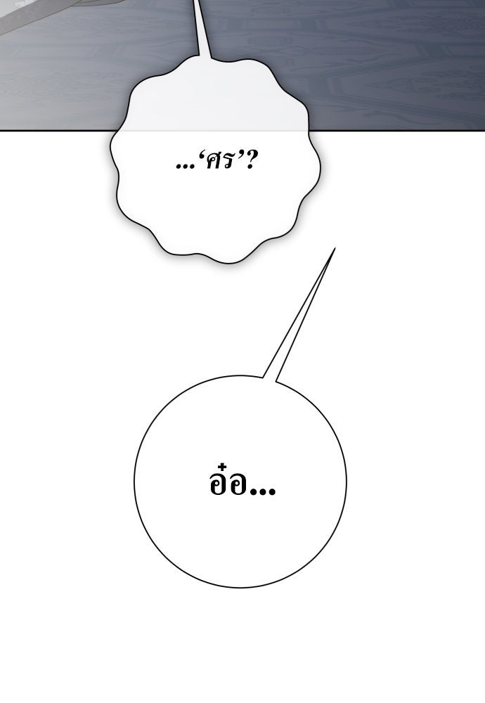 ชิงชีวิตพลิกลิขิตชะตา - หน้า 152