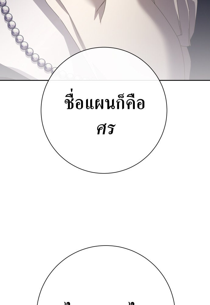 ชิงชีวิตพลิกลิขิตชะตา - หน้า 154