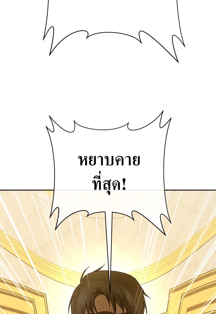 ชิงชีวิตพลิกลิขิตชะตา - หน้า 2