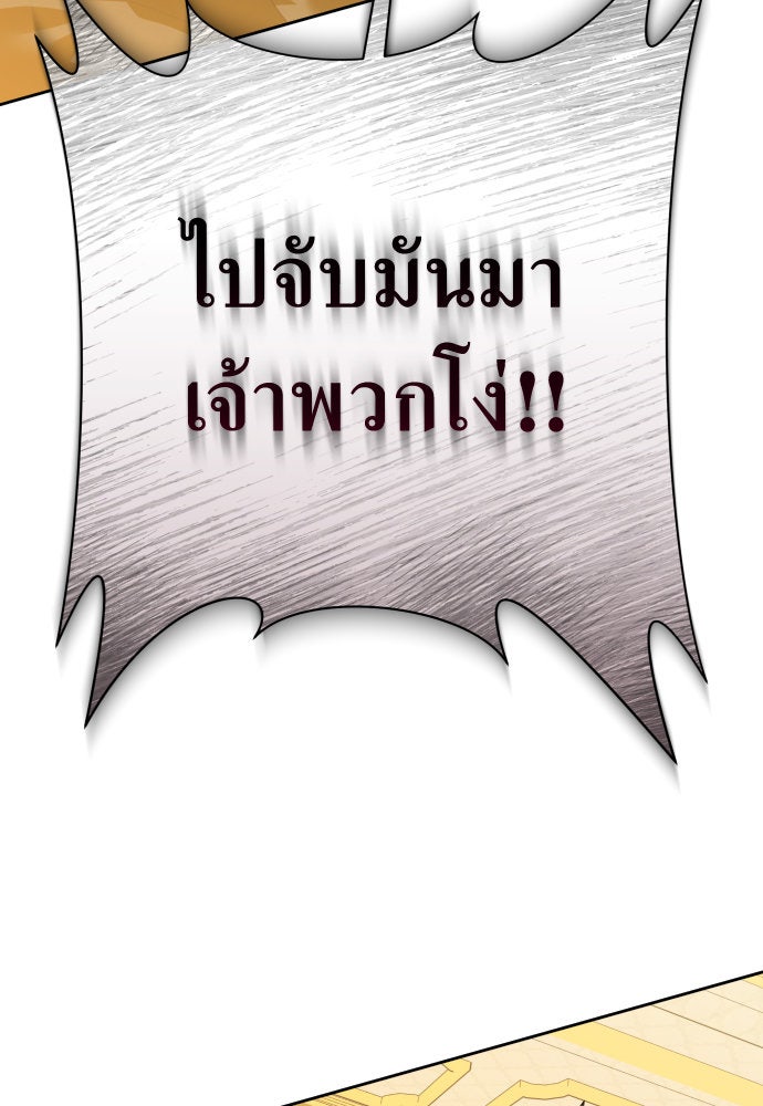 ชิงชีวิตพลิกลิขิตชะตา - หน้า 22