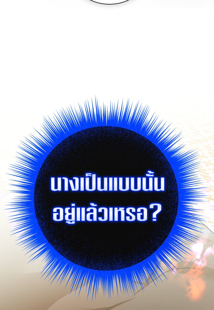 ชิงชีวิตพลิกลิขิตชะตา - หน้า 28
