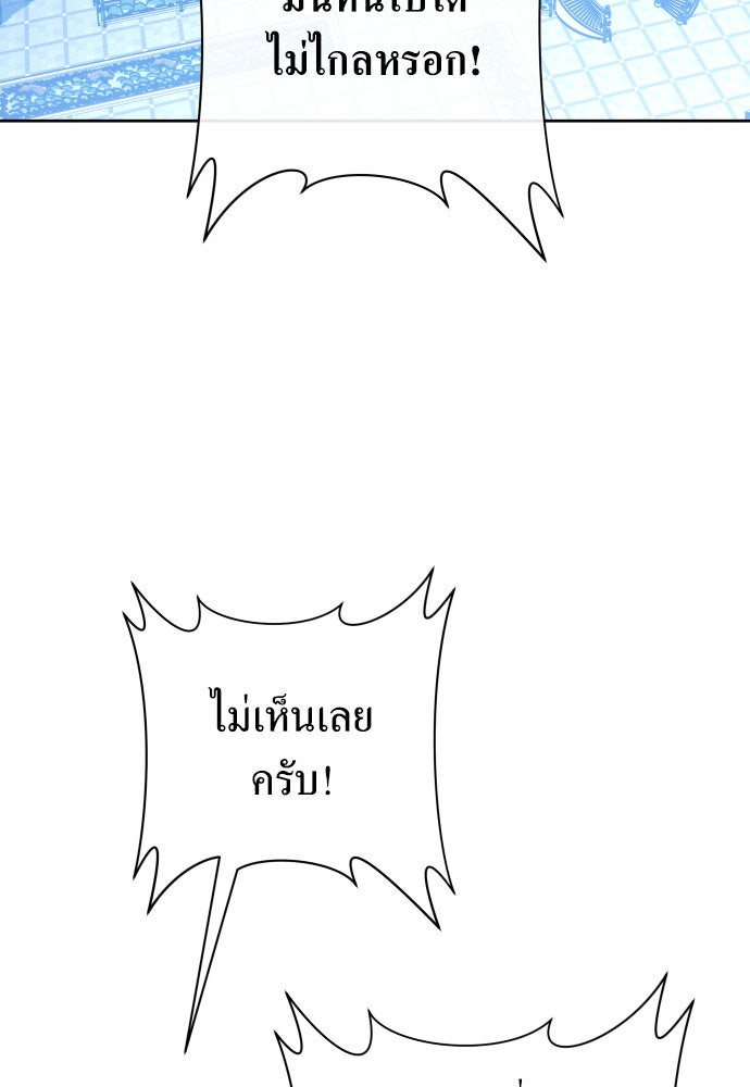 ชิงชีวิตพลิกลิขิตชะตา - หน้า 32
