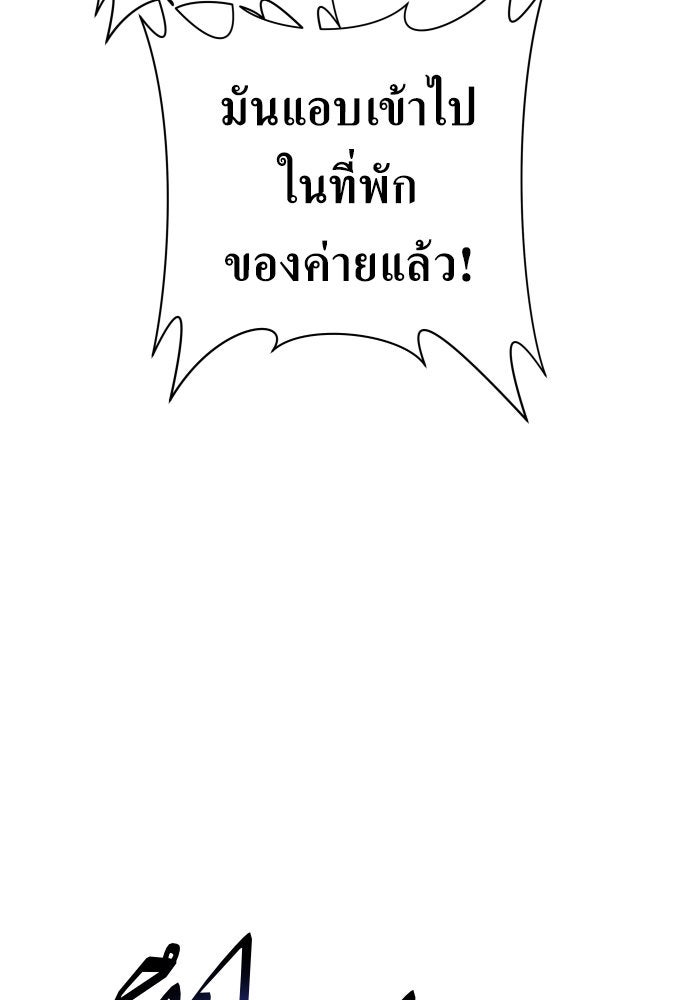 ชิงชีวิตพลิกลิขิตชะตา - หน้า 36