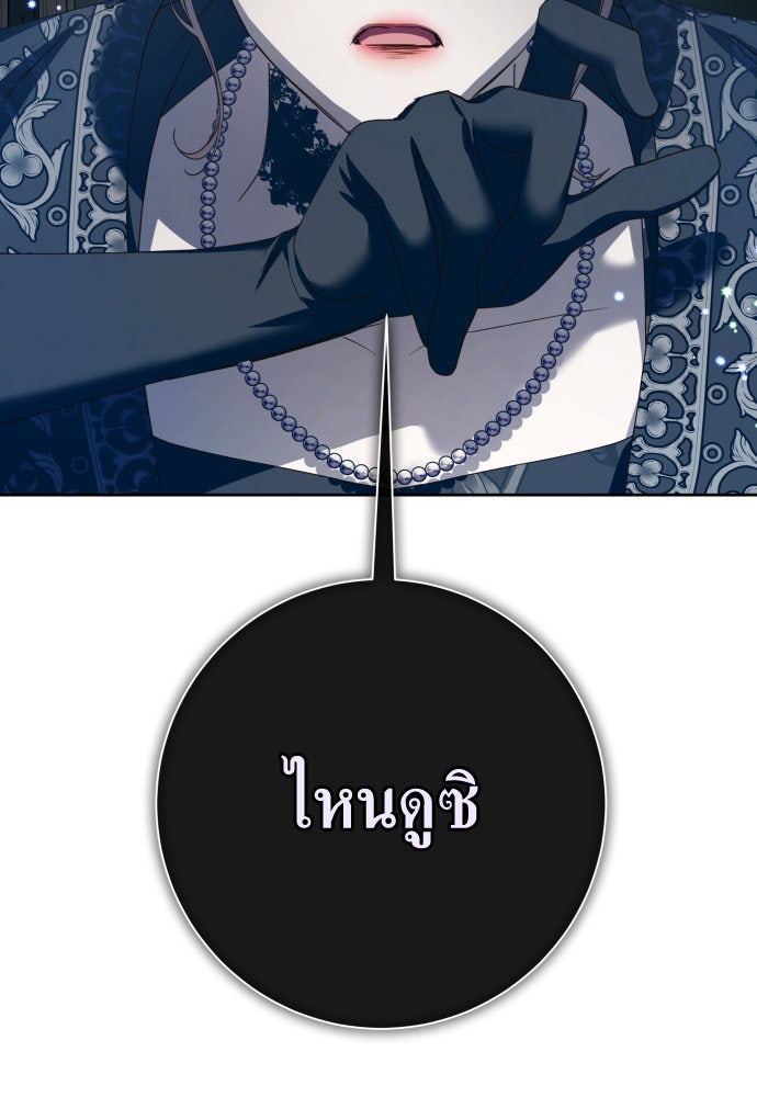 ชิงชีวิตพลิกลิขิตชะตา - หน้า 45