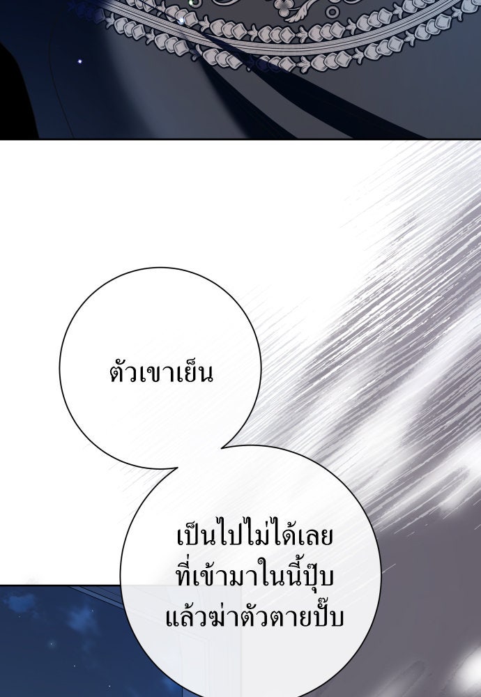ชิงชีวิตพลิกลิขิตชะตา - หน้า 53