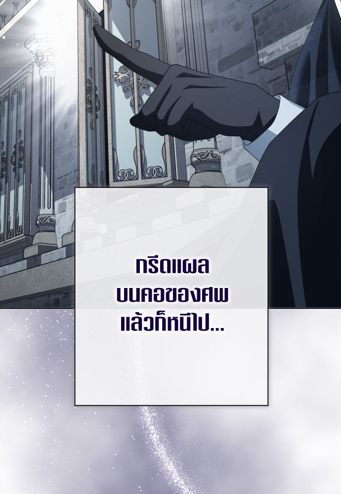 ชิงชีวิตพลิกลิขิตชะตา - หน้า 64