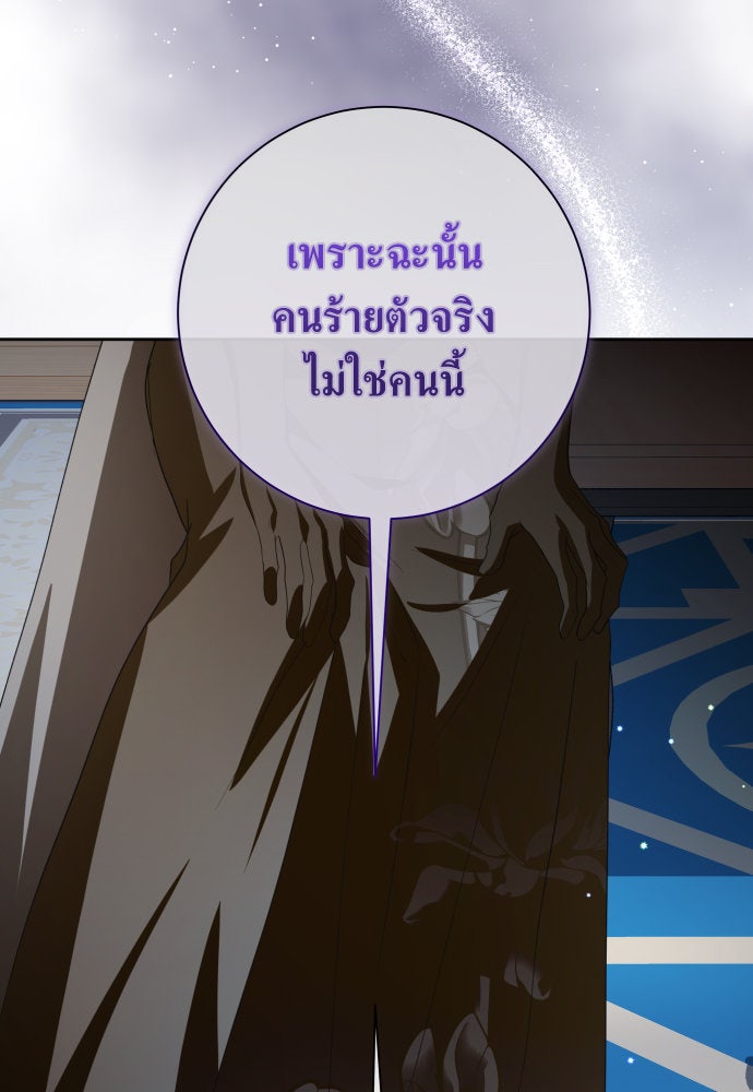 ชิงชีวิตพลิกลิขิตชะตา - หน้า 65