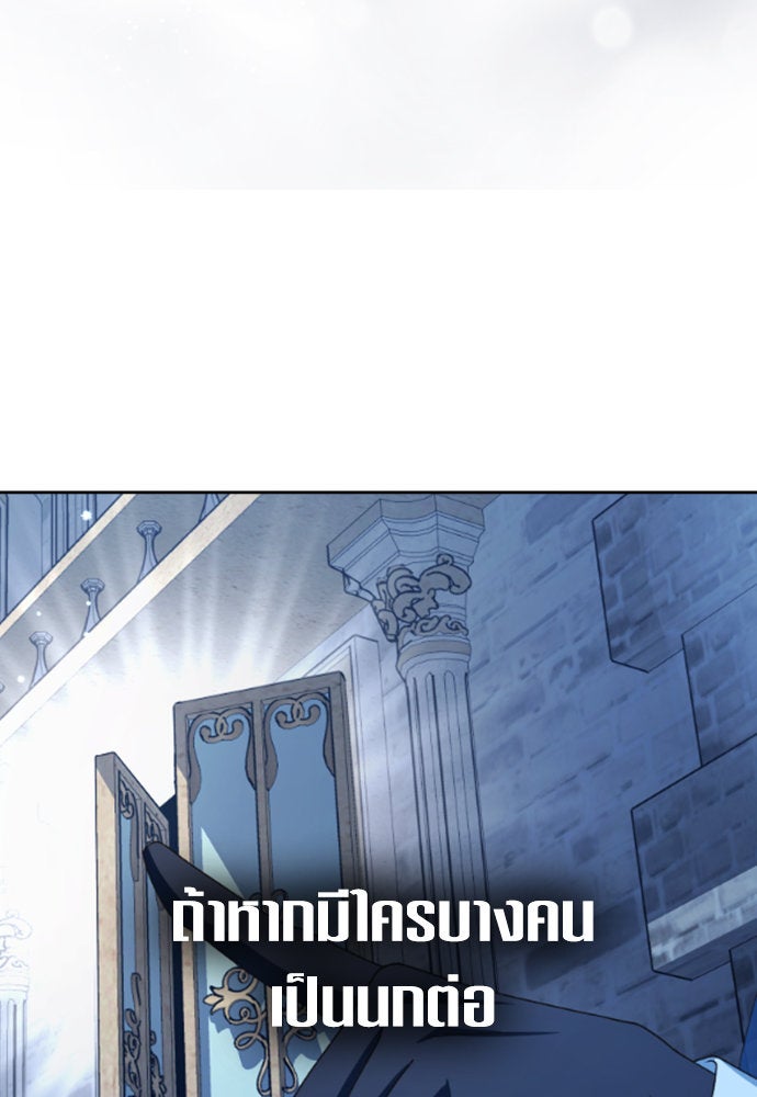 ชิงชีวิตพลิกลิขิตชะตา - หน้า 68