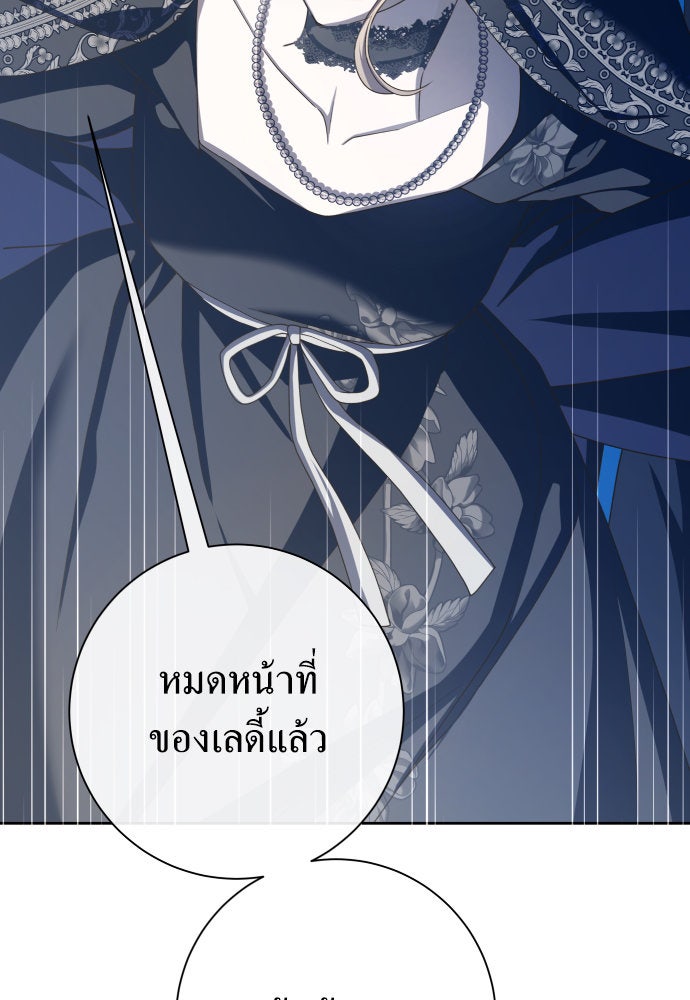 ชิงชีวิตพลิกลิขิตชะตา - หน้า 75