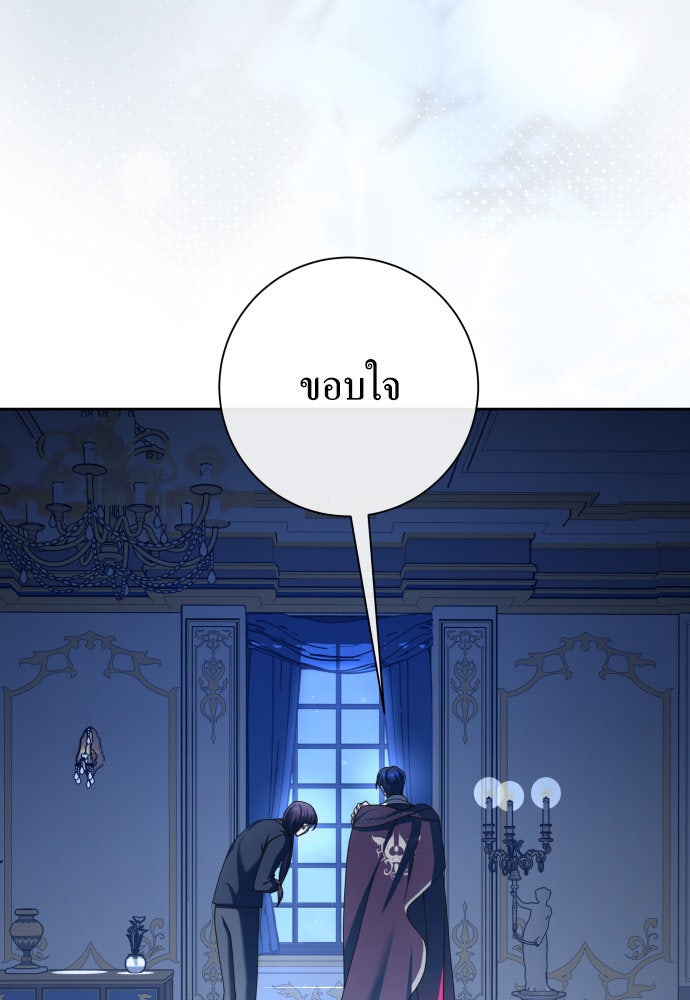 ชิงชีวิตพลิกลิขิตชะตา - หน้า 84