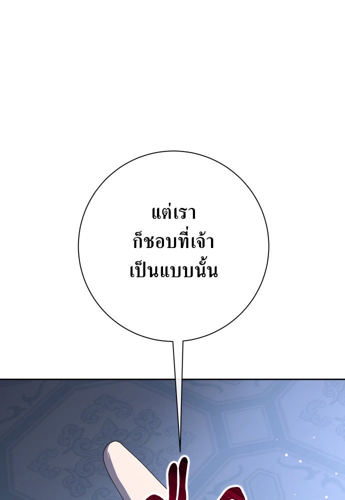 ชิงชีวิตพลิกลิขิตชะตา - หน้า 96
