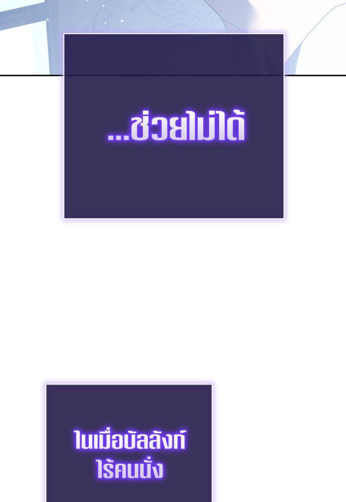 ชิงชีวิตพลิกลิขิตชะตา - หน้า 98