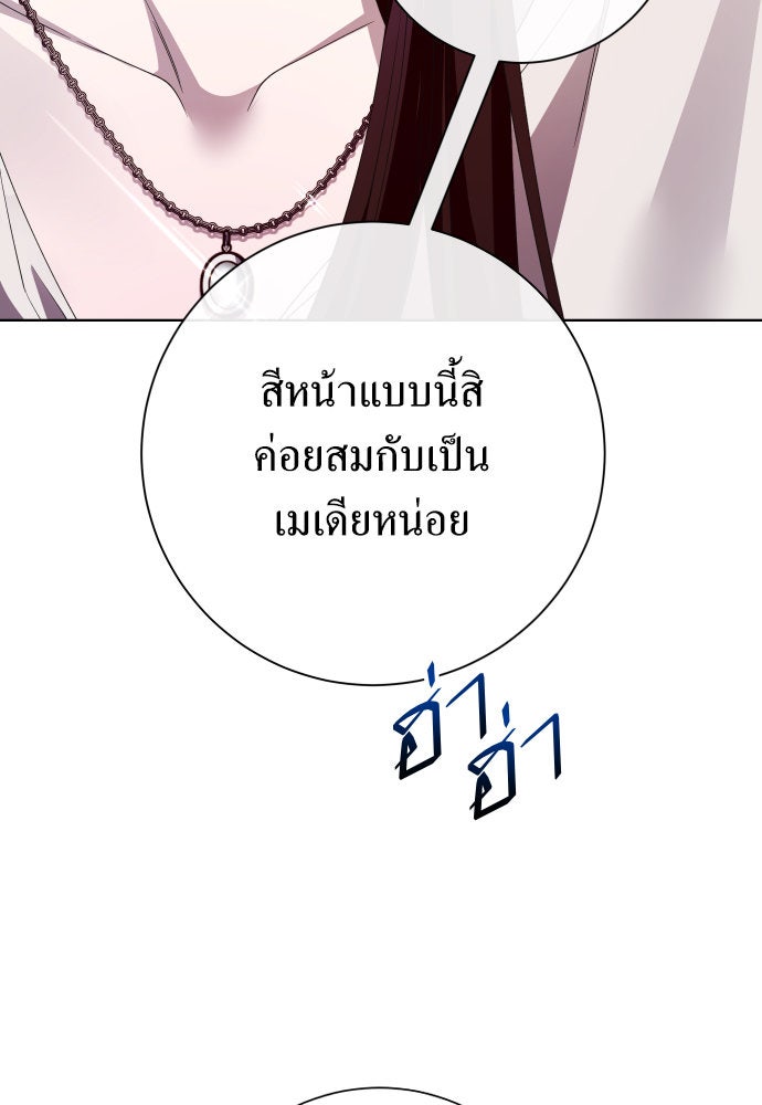 ชิงชีวิตพลิกลิขิตชะตา - หน้า 116