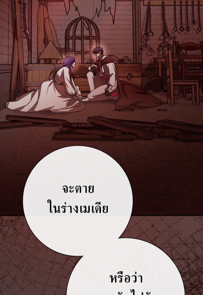 ชิงชีวิตพลิกลิขิตชะตา - หน้า 136