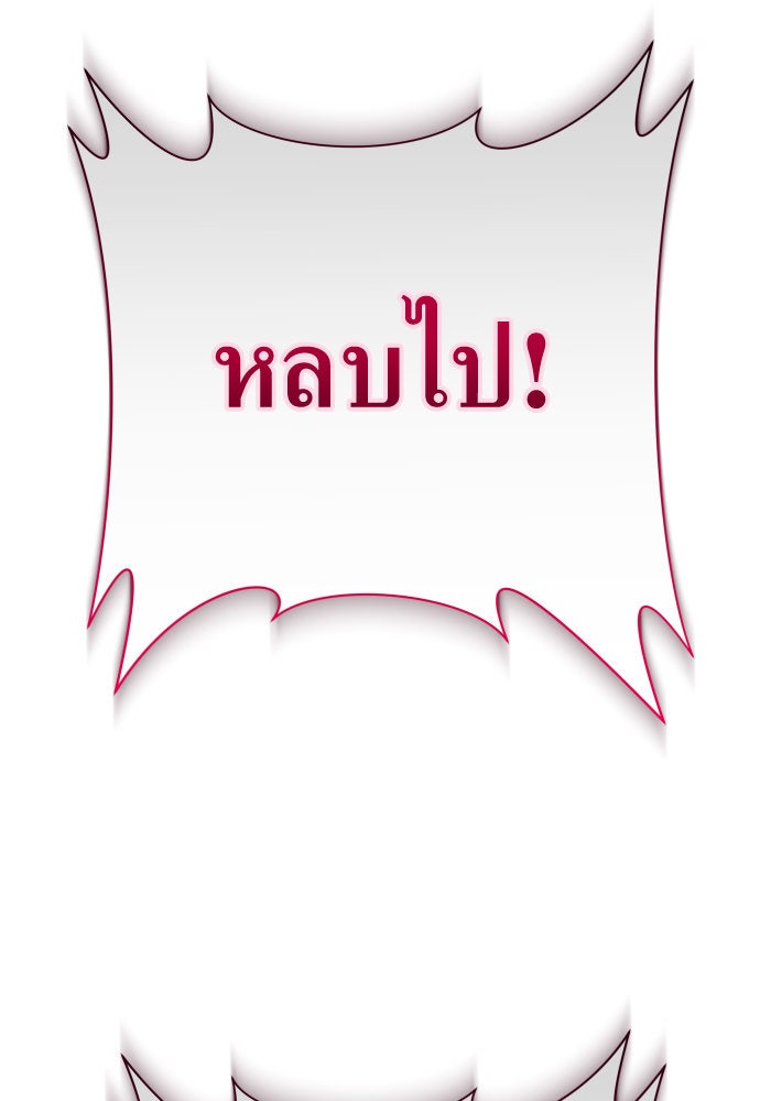 ชิงชีวิตพลิกลิขิตชะตา - หน้า 35