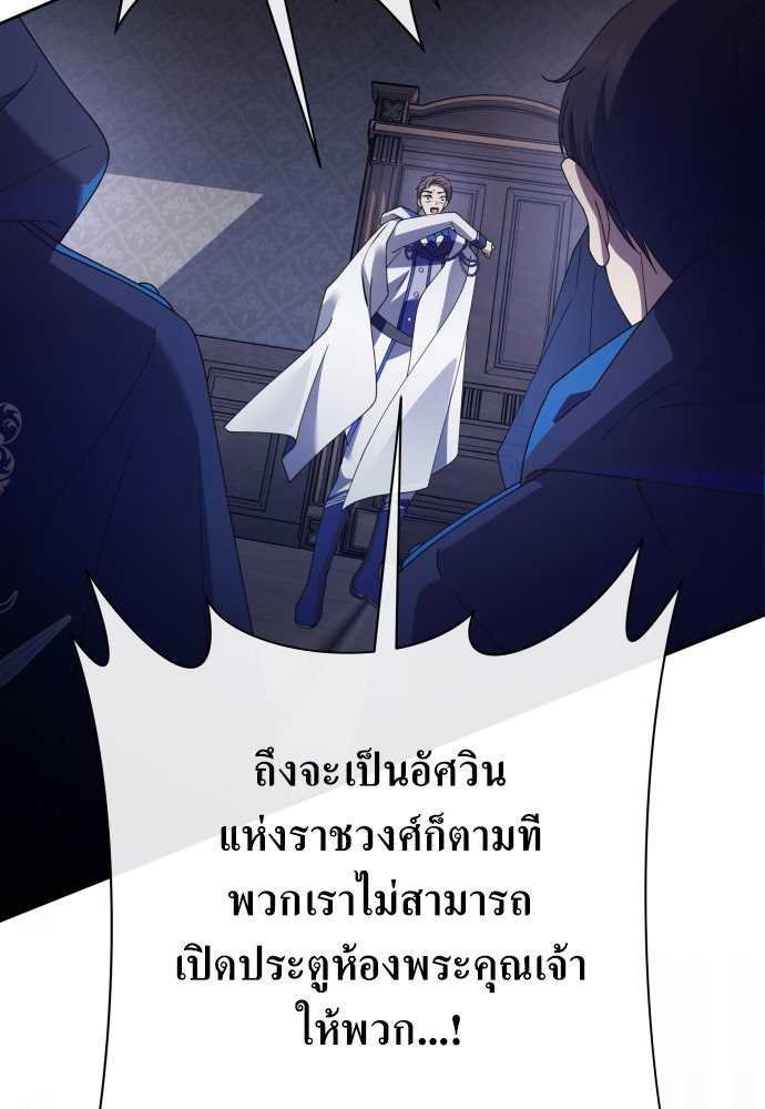 ชิงชีวิตพลิกลิขิตชะตา - หน้า 41