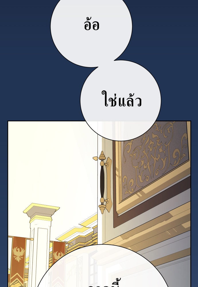 ชิงชีวิตพลิกลิขิตชะตา - หน้า 8