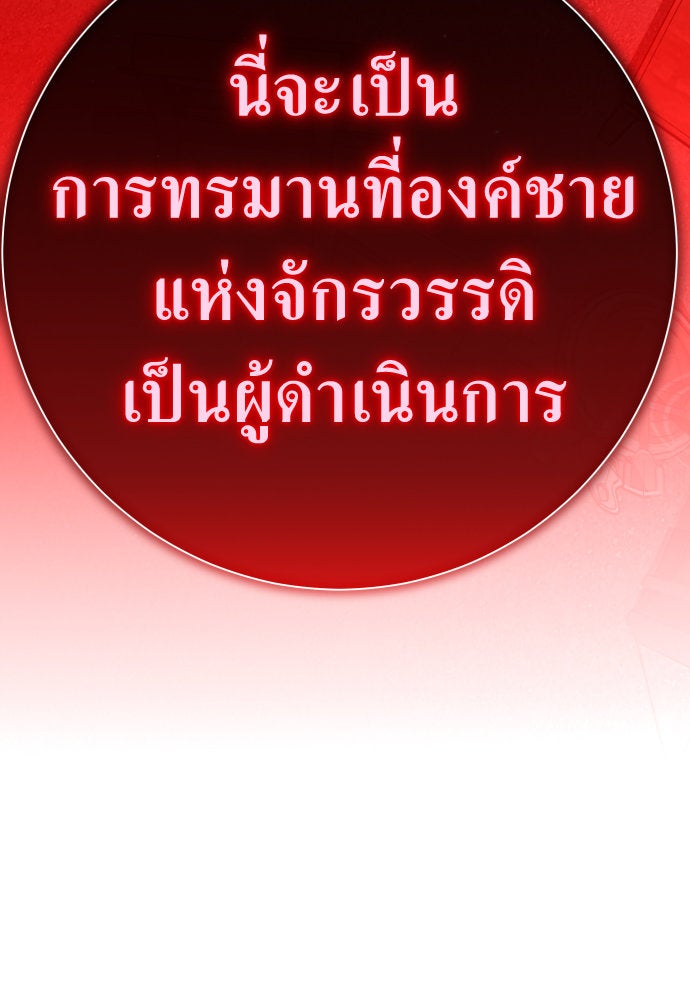 ชิงชีวิตพลิกลิขิตชะตา - หน้า 80