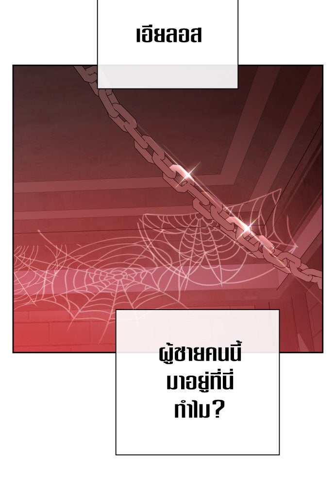 ชิงชีวิตพลิกลิขิตชะตา - หน้า 83