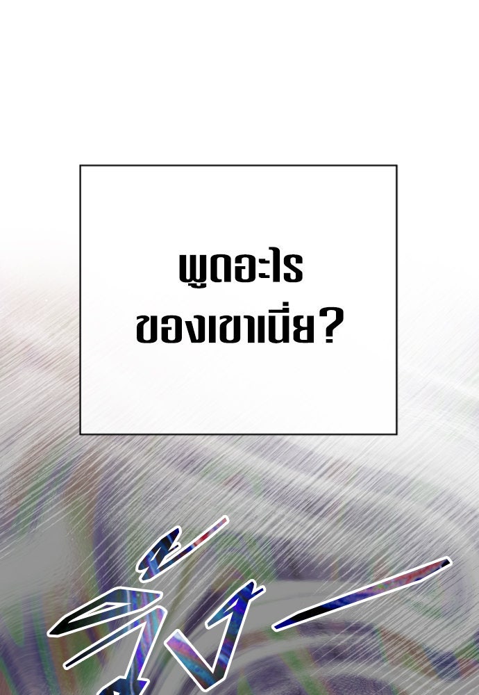 ชิงชีวิตพลิกลิขิตชะตา - หน้า 85